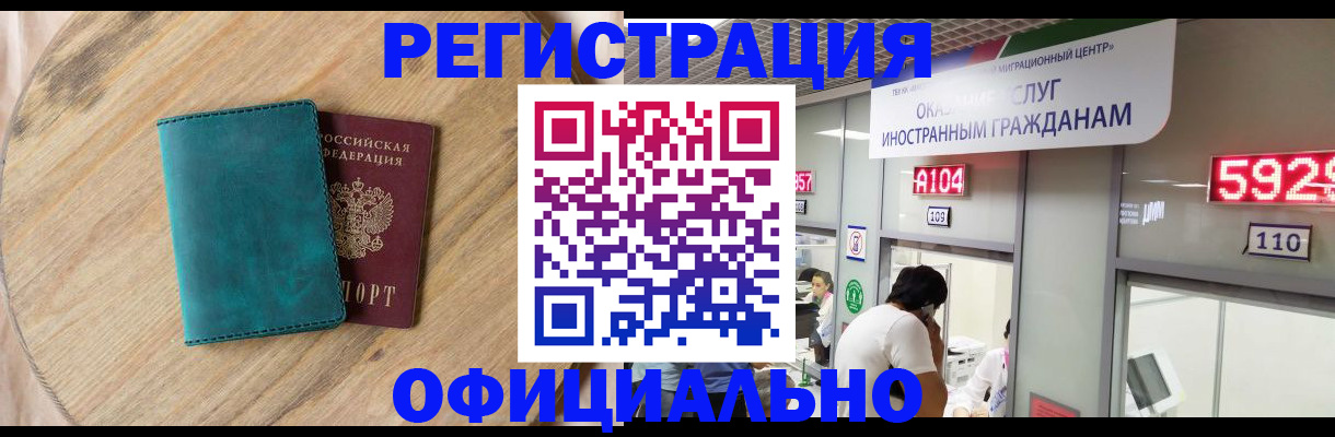 прописка 2025 в Удмуртии