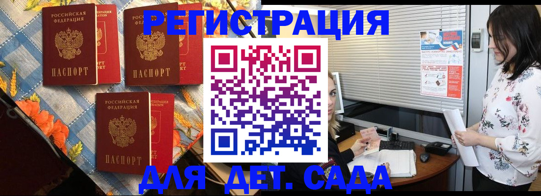 временная регистрация купить в Удмуртии