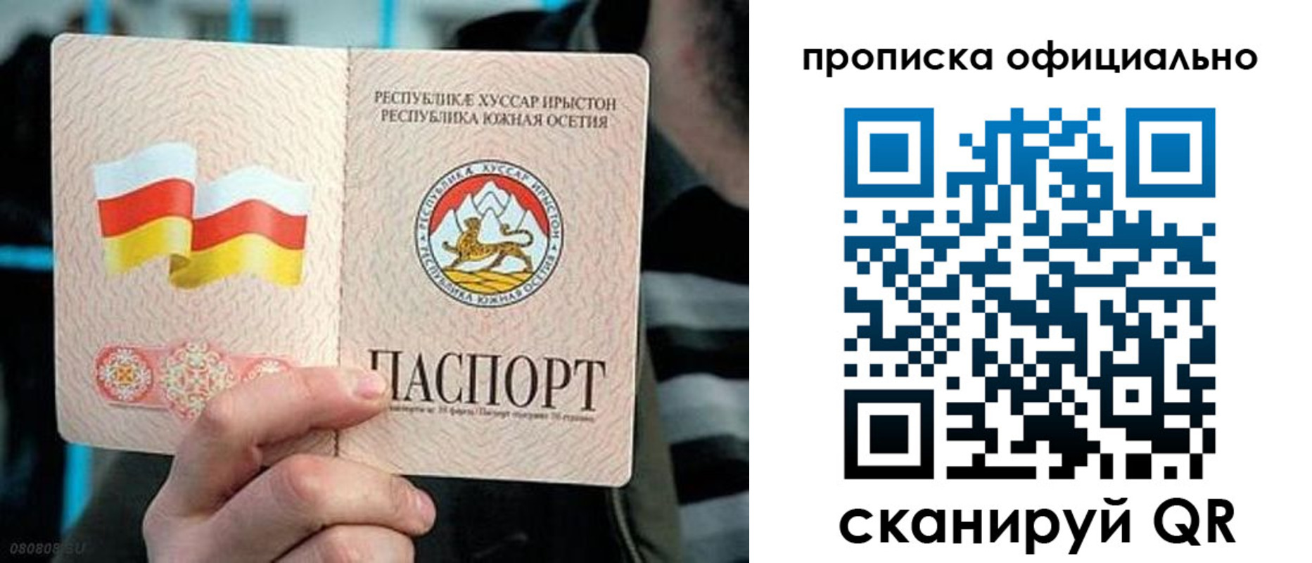 прописка паспорт в Удмуртии