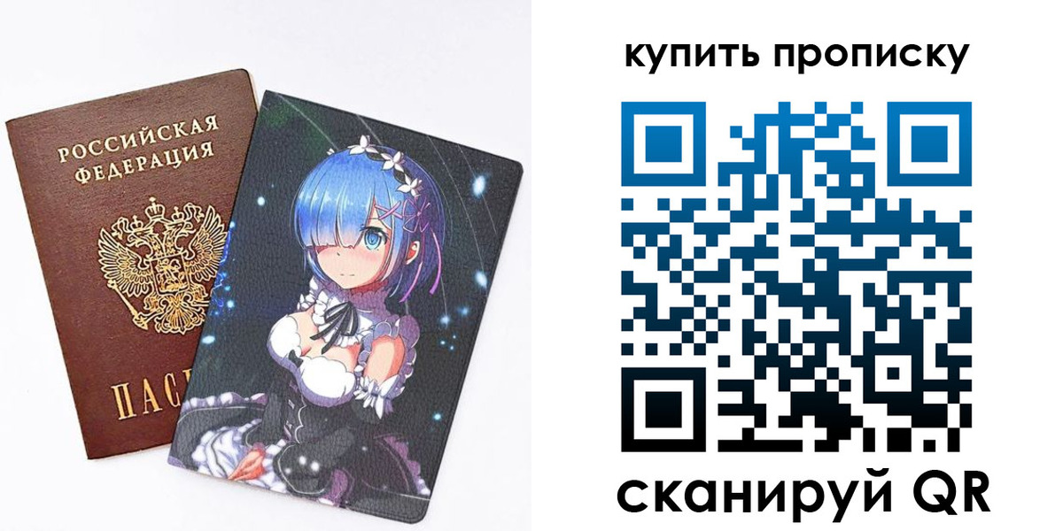 прописка в Удмуртии