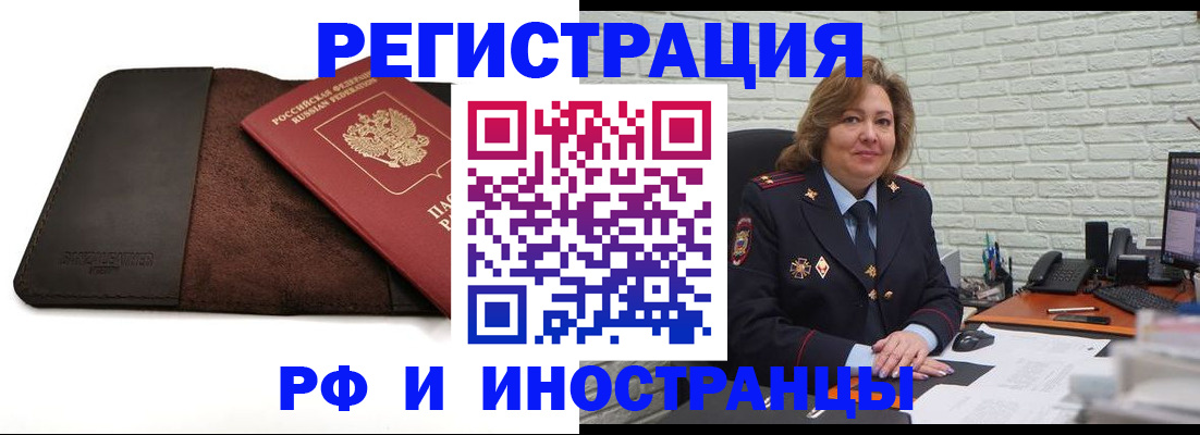 временная регистрация законно в Удмуртии