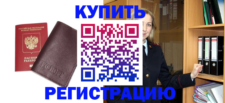 регистрация в Удмуртии