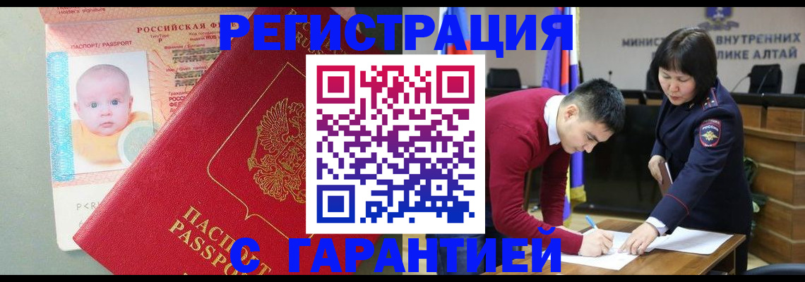 временная регистрация для школы в Удмуртии