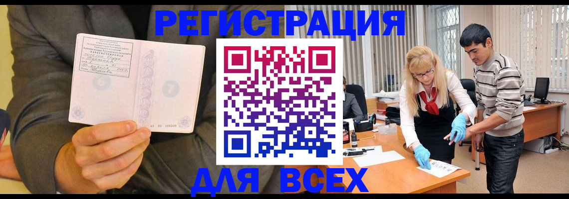 временная прописка в Удмуртии