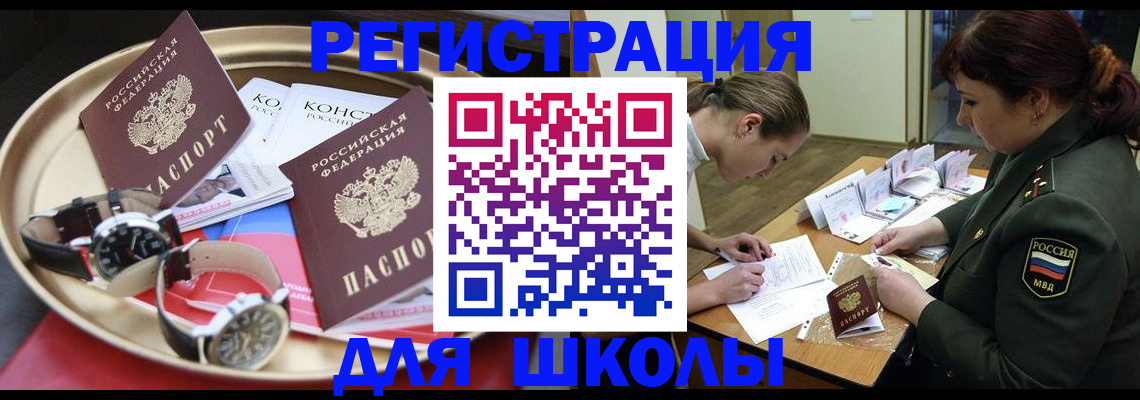 миграционный учет в Удмуртии