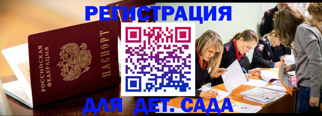 прописка поиск в Удмуртии