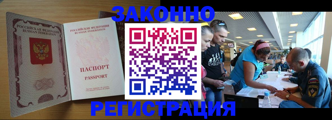 временная регистрация надежно в Удмуртии