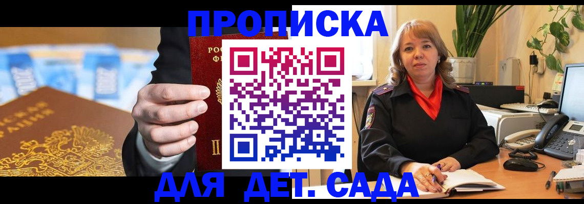 временная регистрация надежно в Удмуртии